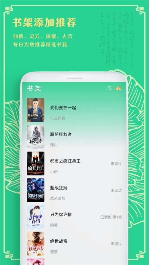 小说书亭截图3