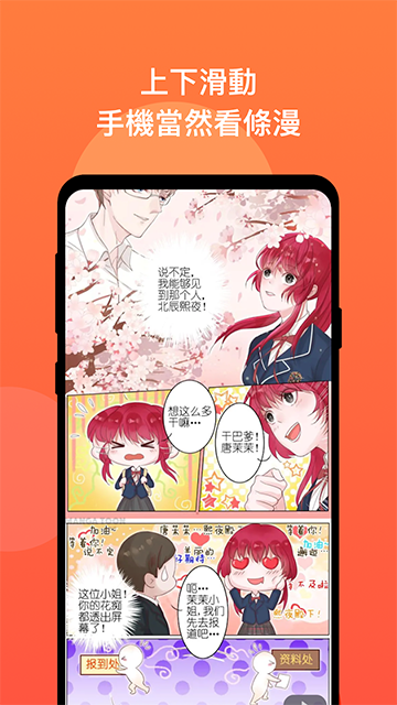 MangaToon截图3