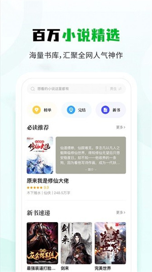 小书森截图2