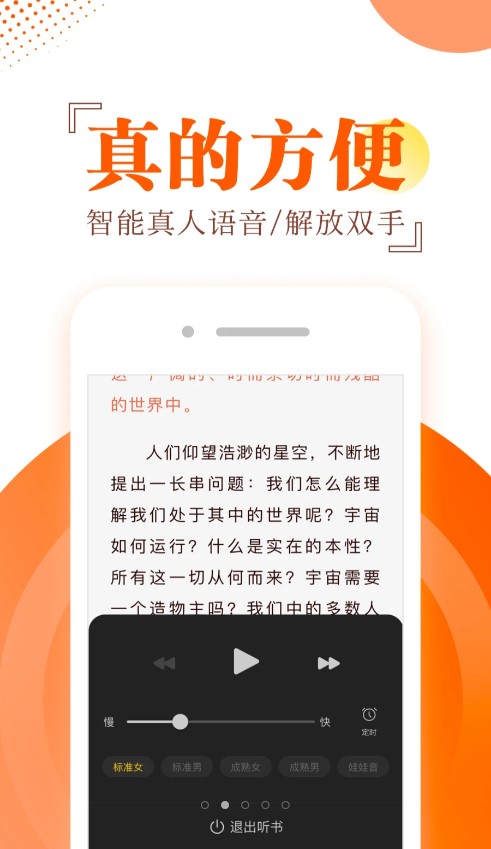 布袋鼠小说截图1
