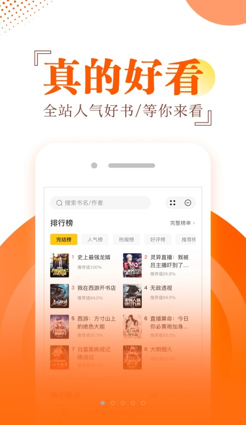 布袋鼠小说截图3
