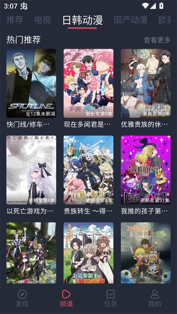 成全影视大全截图1