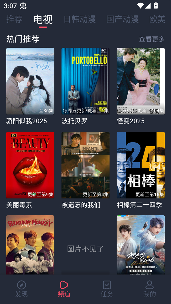 成全影视大全截图2