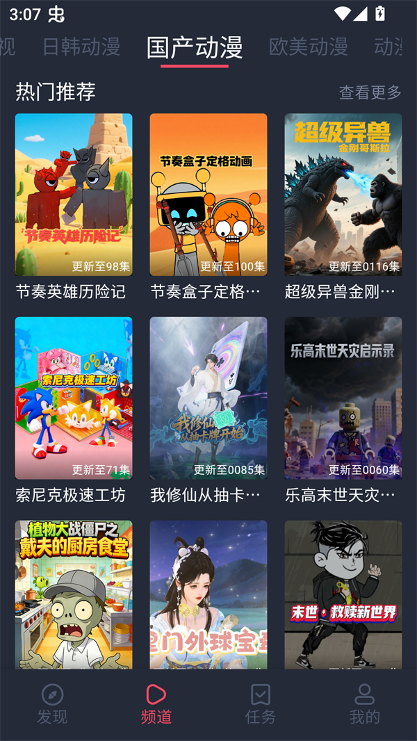 成全影视大全截图3
