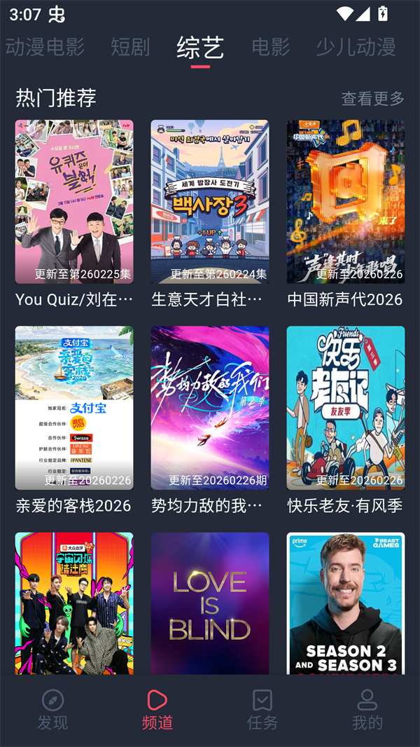 成全影视大全截图4