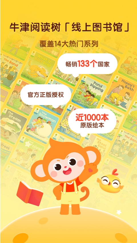 奇奇学截图2