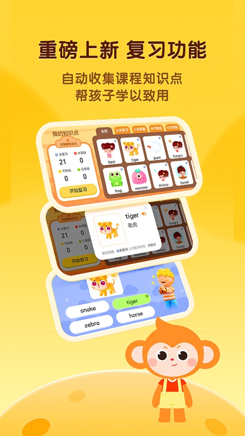 奇奇学截图4
