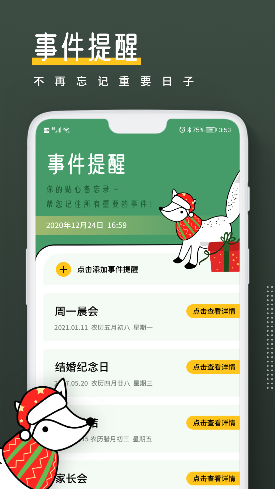 小熊倒数截图2