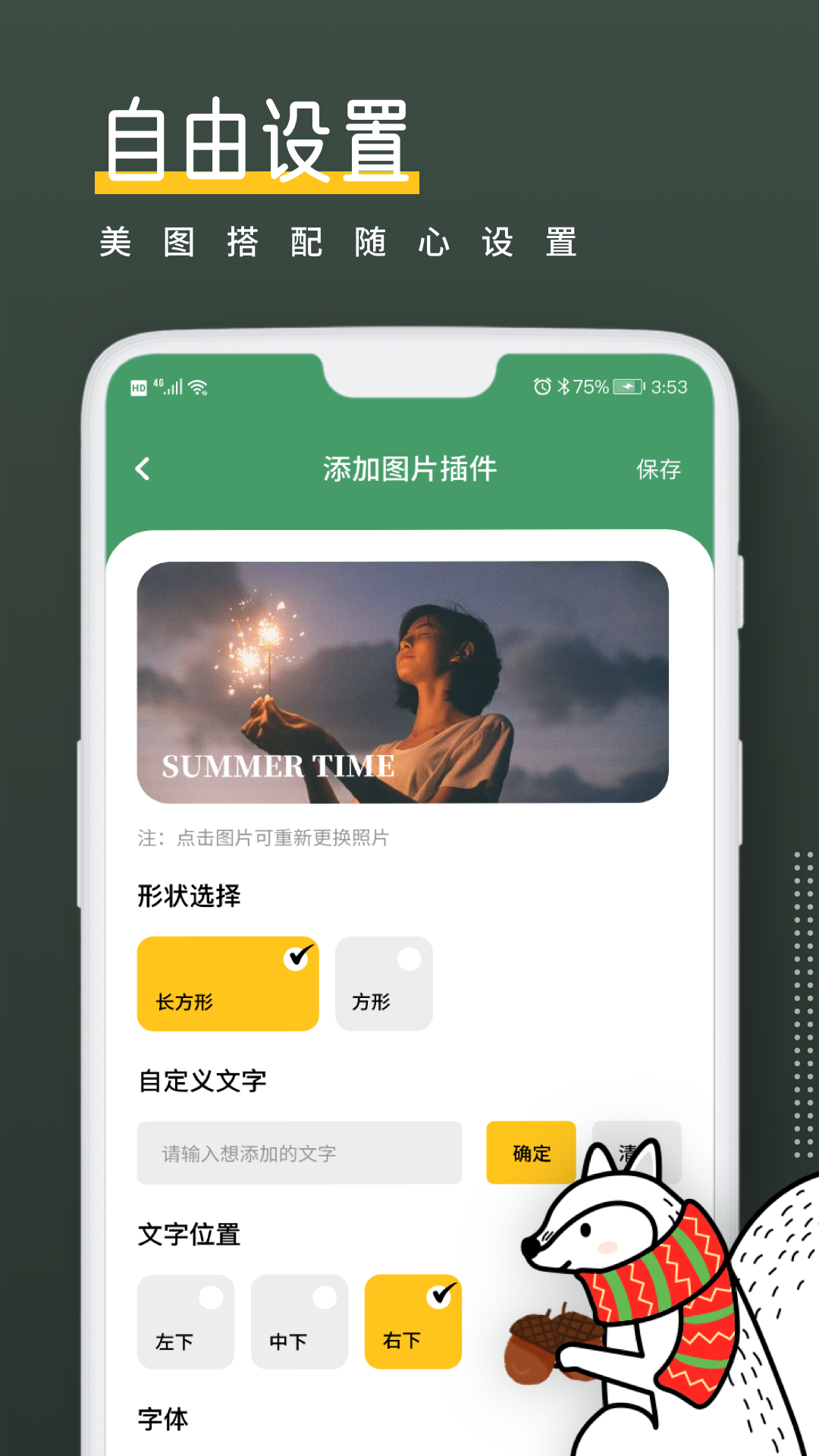 小熊倒数截图3