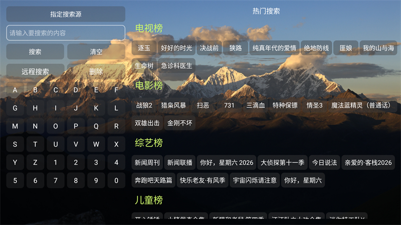 畅梦影视截图3