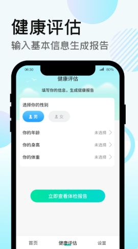 走路得宝截图1