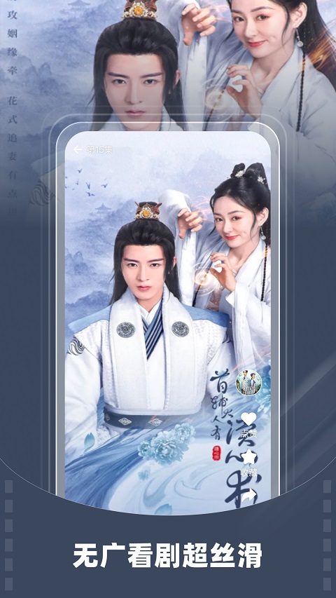 星芽免费短剧截图4