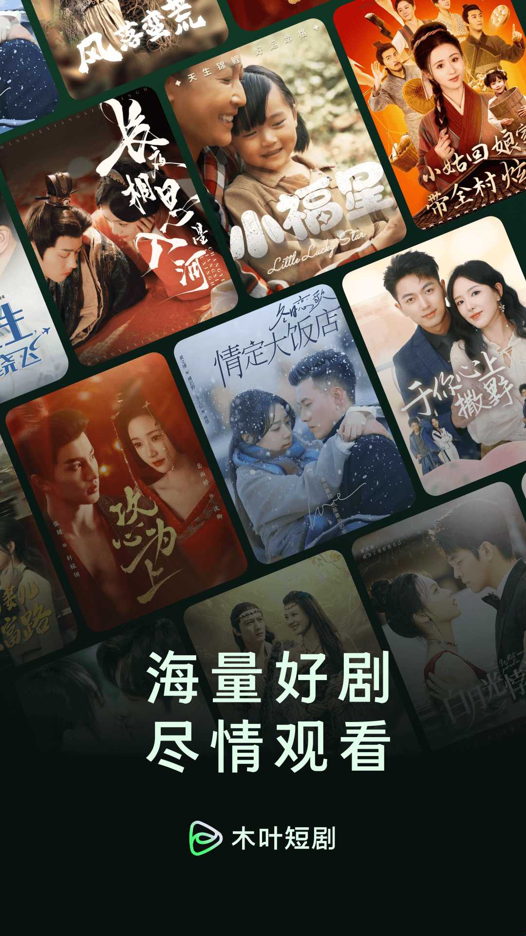 木叶免费短剧截图2