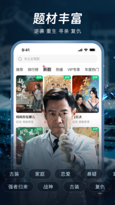 汤圆短剧截图1