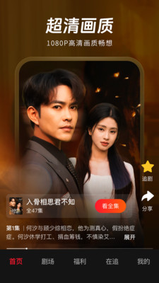 汤圆短剧截图3