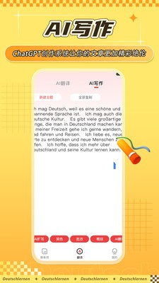 德语单词助手截图1
