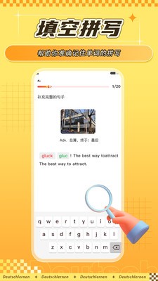 德语单词助手截图2