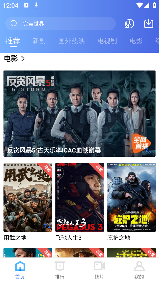 凌云视频截图3