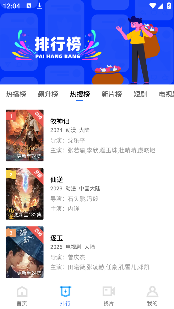 凌云视频截图4