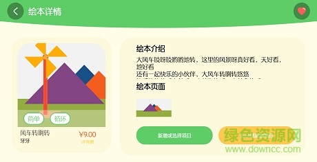 绘玩编程截图2
