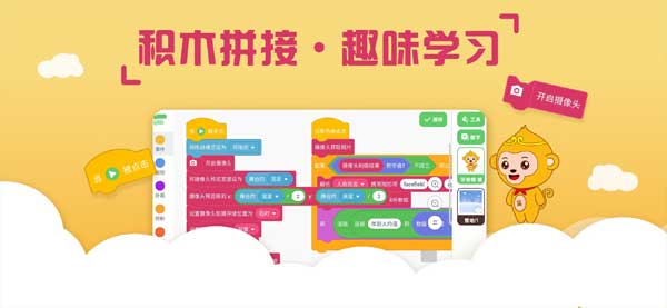 绘玩编程截图3