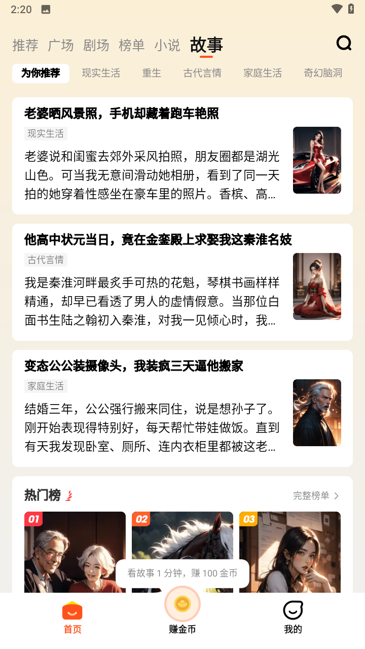 全民短剧截图1