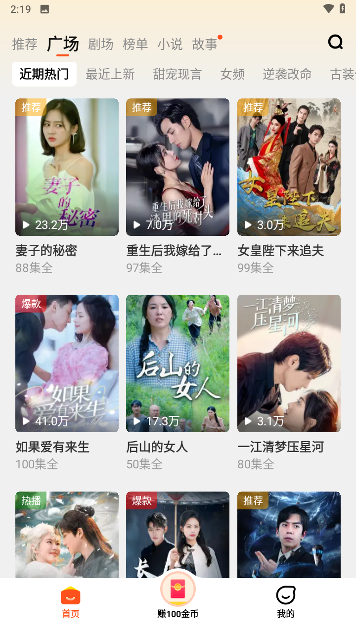 全民短剧截图2