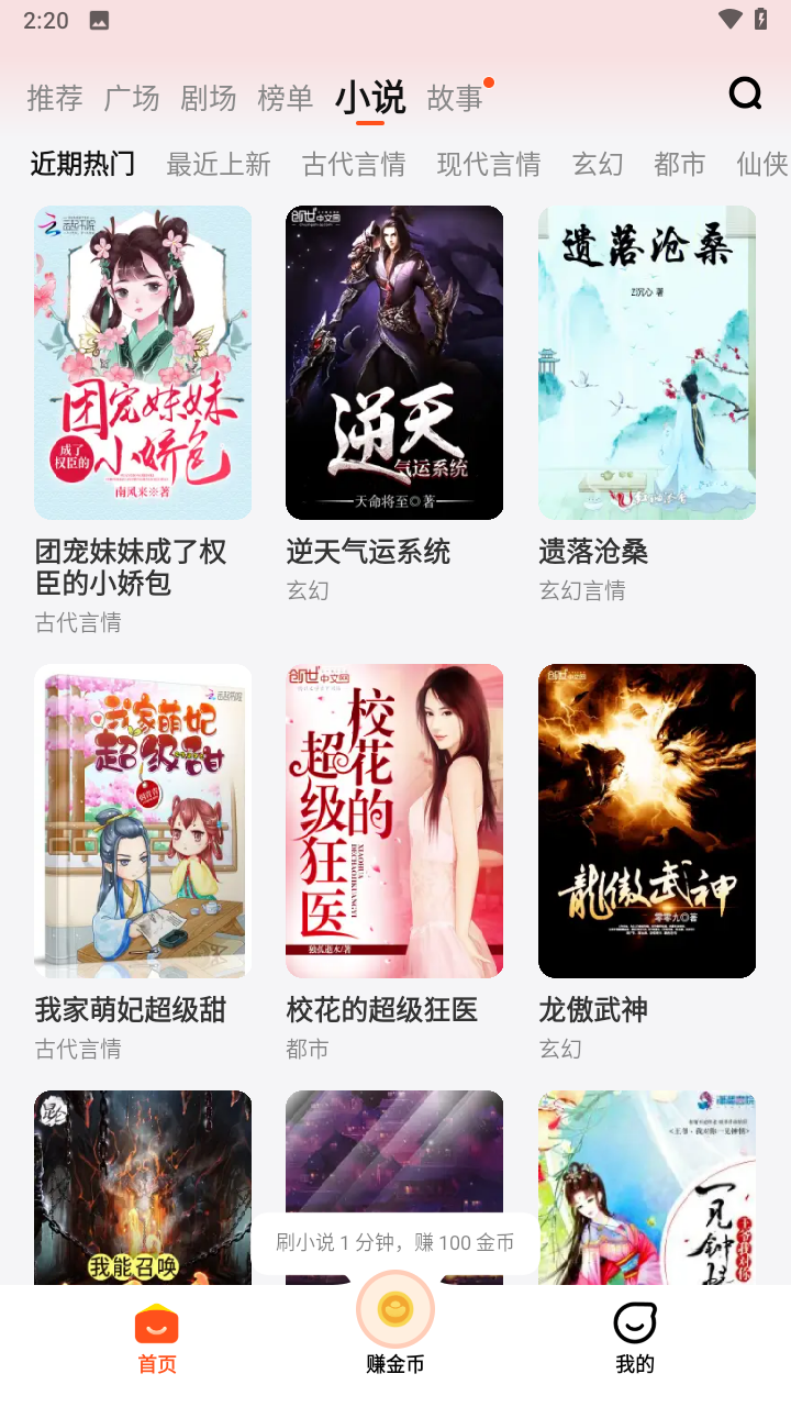 全民短剧截图3