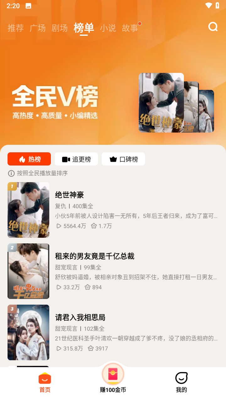 全民短剧截图4