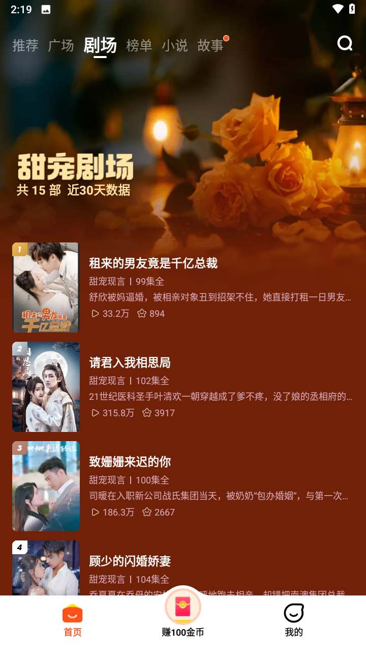 全民短剧截图5