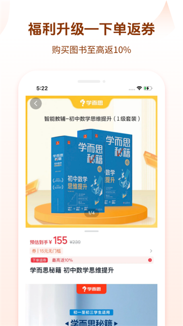 好未来图书截图1