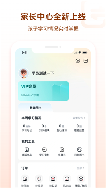 好未来图书截图3