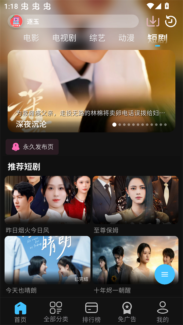 YIYI影视截图1