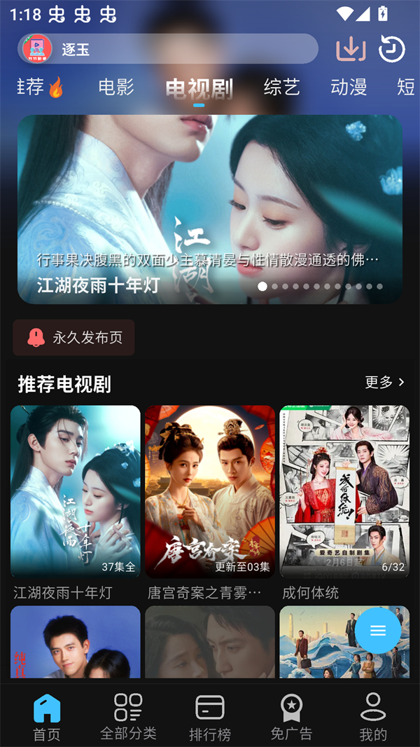 YIYI影视截图2