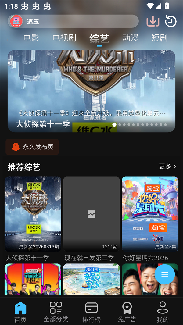 YIYI影视截图3