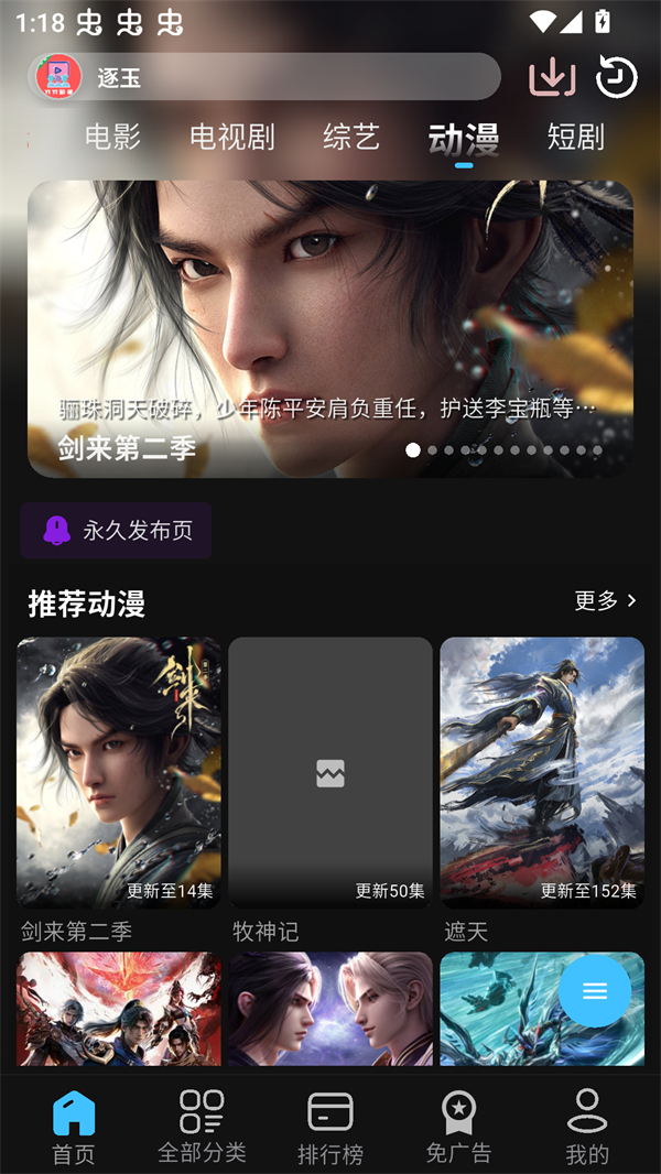 YIYI影视截图4