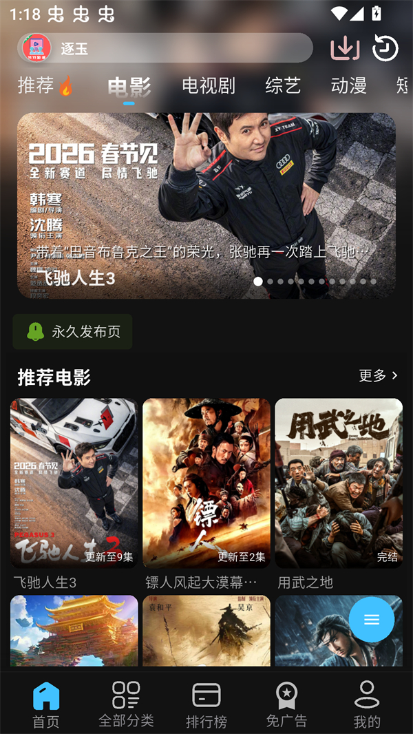 YIYI影视截图5