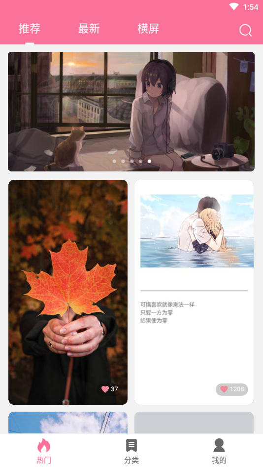 OwO壁纸截图2
