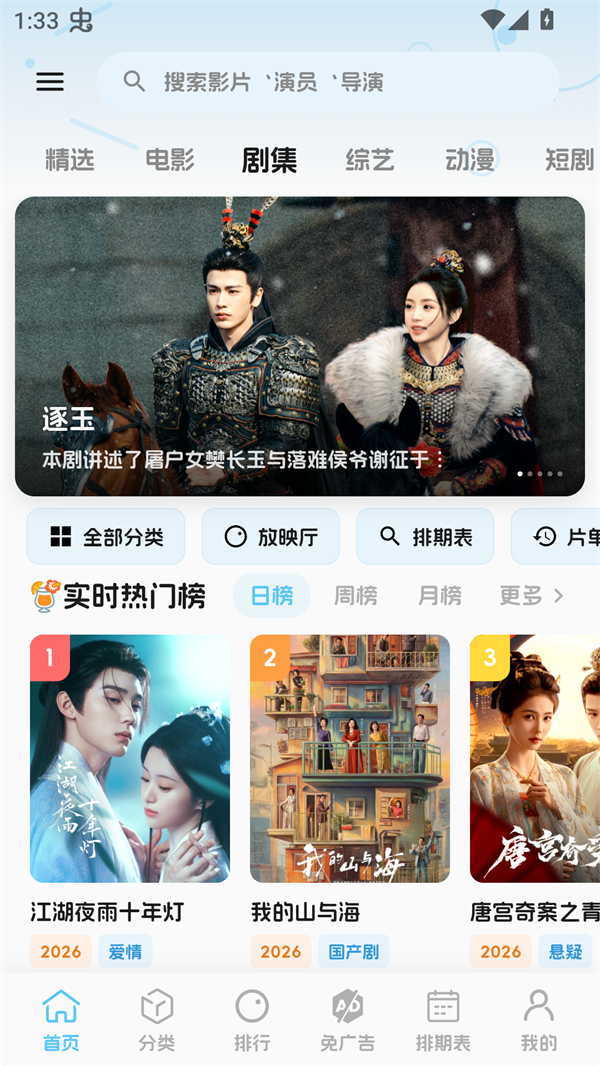 幕悦时光截图4
