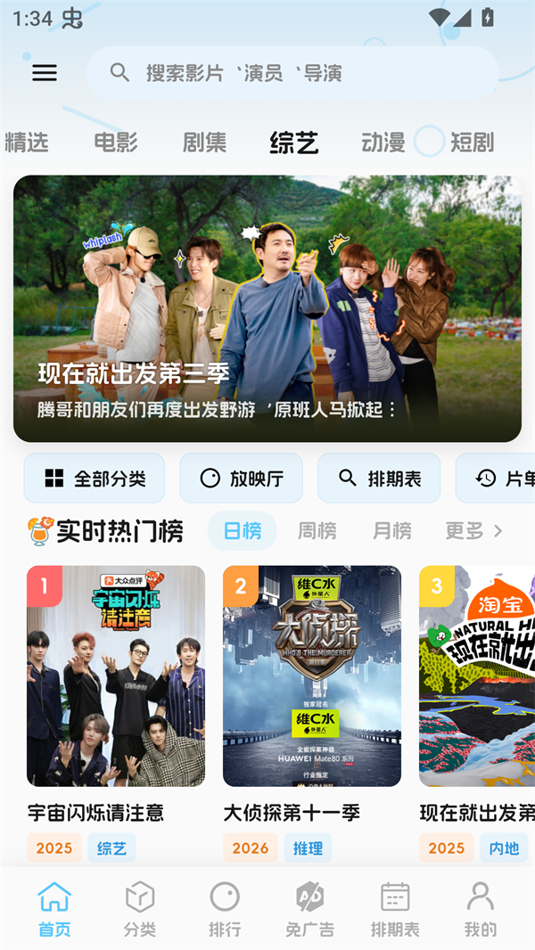 幕悦时光截图5