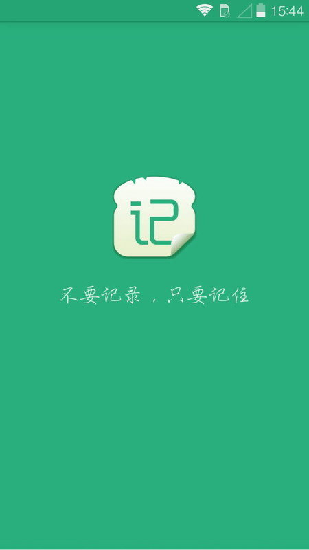高考妙记截图1