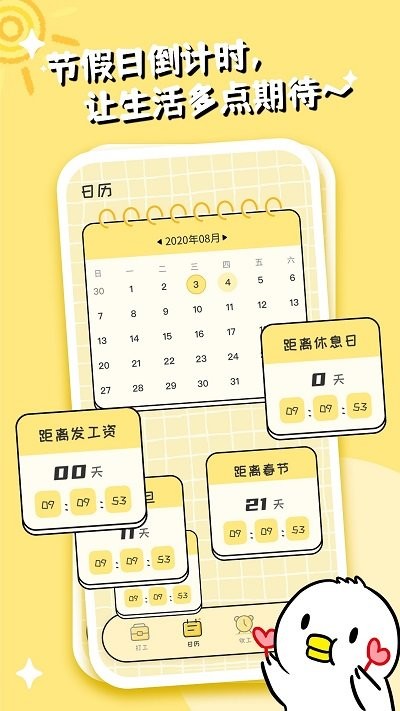 不想打工呀截图2