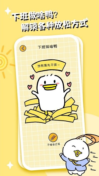 不想打工呀截图3