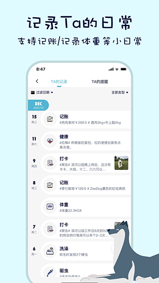 嗷呜猫狗食谱截图5