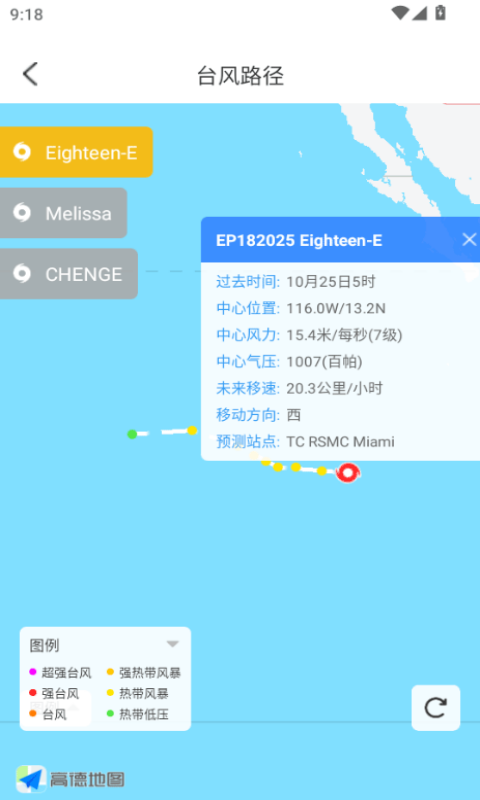 全球潮汐Pro截图1