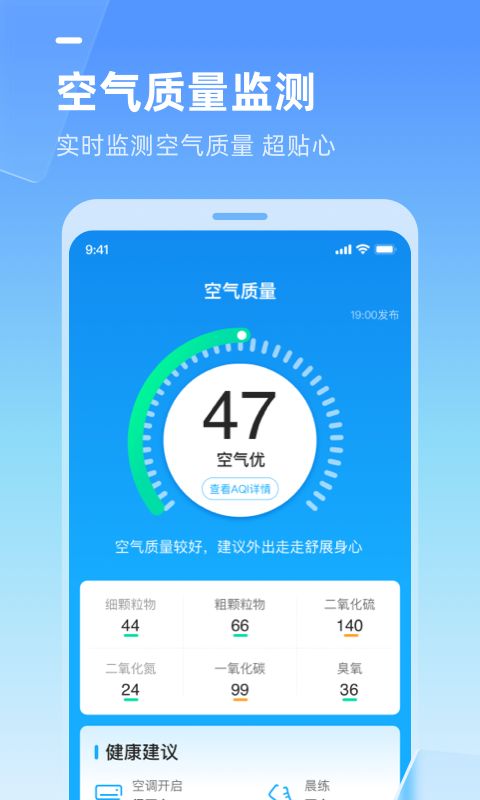 多多天气截图2