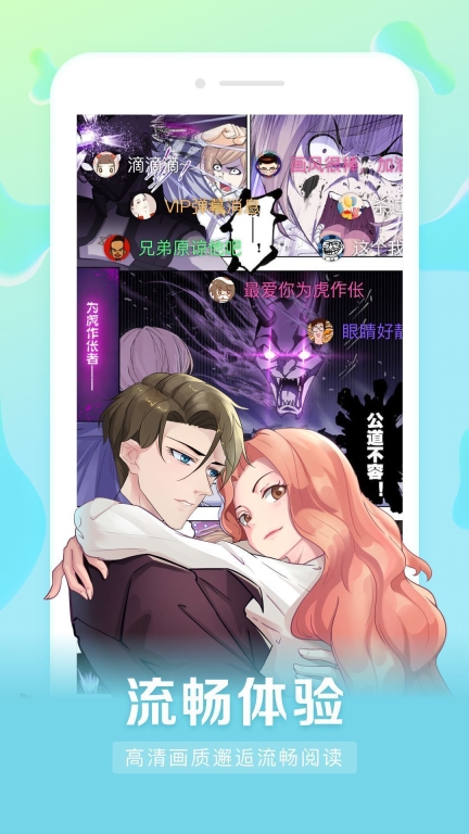 茄子漫画截图1