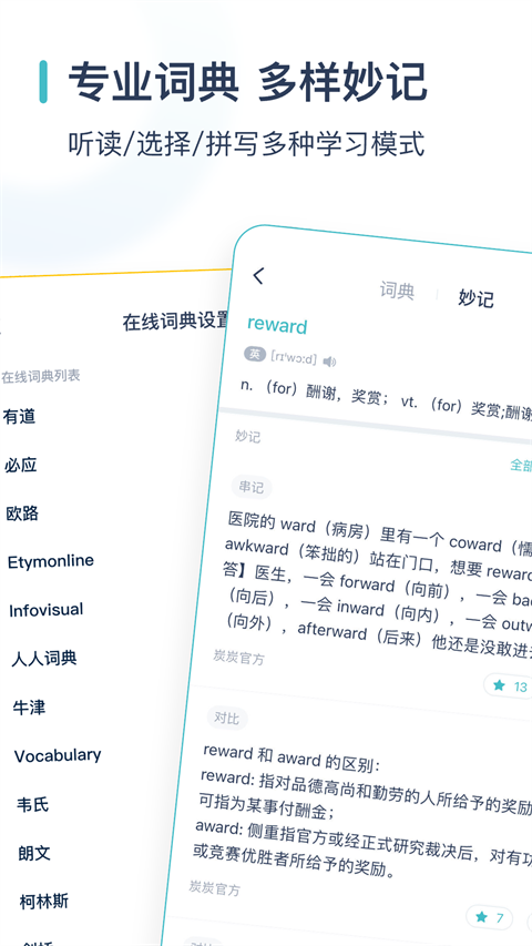 简背单词截图1