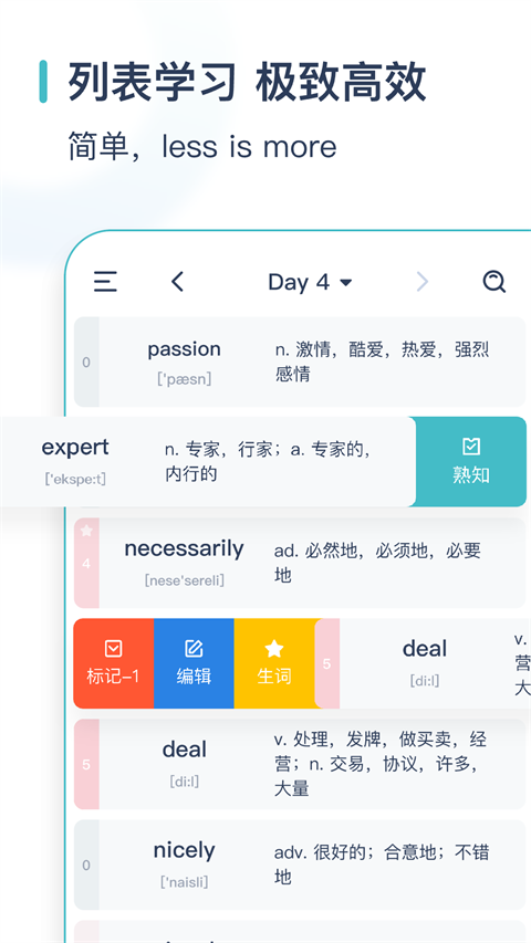 简背单词截图2