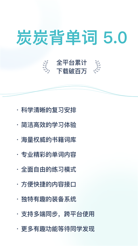 简背单词截图3
